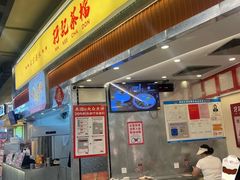 -孖记茶档·热腾茶餐(乐峰店)