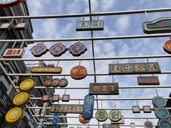 -连云港民主路老街