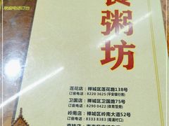 -南记食粥坊·宵夜大排档(岭南分店)