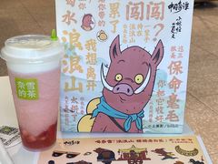 -奈雪的茶(金地广场店)