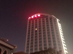 -秦皇岛秦皇国际大酒店