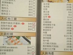 菜单-大红袍火锅料理(尖沙咀店)