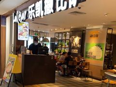 门面-乐凯撒披萨(中心书城店)