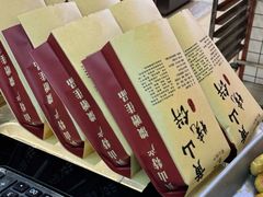 -高一点·徽味酥饼王·黄山烧饼