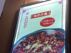 -万和源炝锅城·活鱼现炝(文艺北路店)