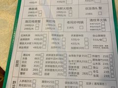 菜单-一煲鸽
