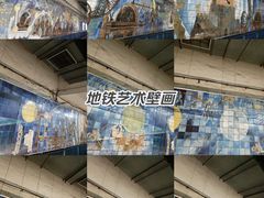 -建国门(地铁站)