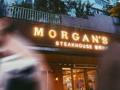 -摩根扒房(桐梓林店)