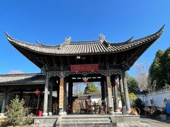 -腾冲大加工饮食文化园