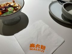 -麻六记(新天地店)