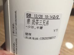 -CoCo都可(健翔桥店)