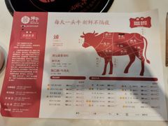 -焯牛潮汕牛肉火锅(云峰街创始店)