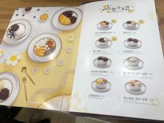 -满记甜品(万科广场店)