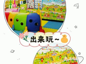 开心哈乐游乐园，就在家门口，又因为经济实惠