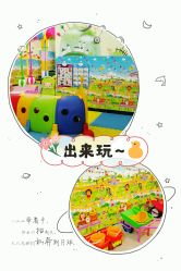 -开心哈乐儿童乐园