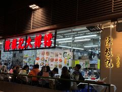 -陈根记大牌档
