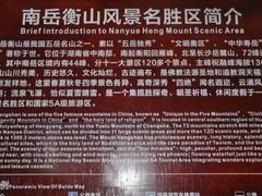 -南岳衡山风景名胜区