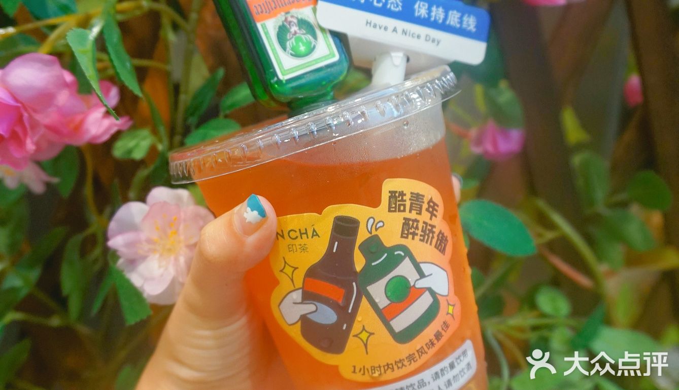 什么？你还不知道这家酒鬼必来的奶茶店？