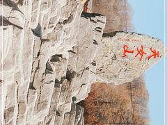 -天女山森林公园