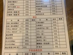 菜单-晋宝章大同刀削面(月坛店)