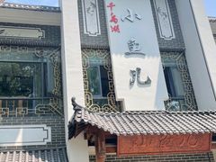 -千岛湖小鱼儿·淳安匠心农家菜