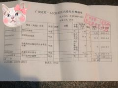 -广州市第一人民医院(院本部)