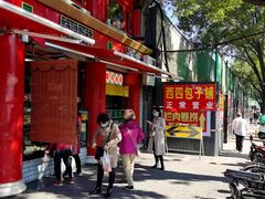 -白魁老号饭庄(交道口店)