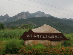 -昆嵛山石门里景区