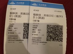 -万达影城(西铁营万达广场IMAX店)