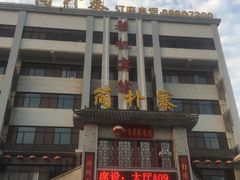 -简朴寨(武东店)