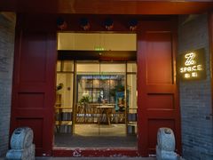 门面-自如ZSPACE四合院艺术餐厅