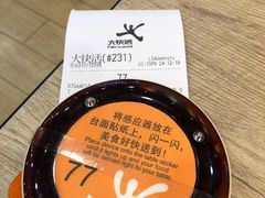 -大快活(丽丰店)