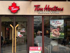 -Tims天好咖啡·贝果(华侨城步行街店)