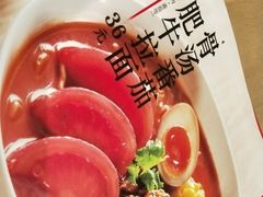 -味千拉面(南宁江南万达店)