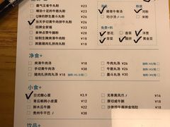 账单-e+粉店(康王北路店)