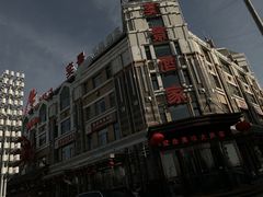 门面-奕景海鲜(星海广场店)