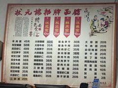 -状元楼(东大街店)