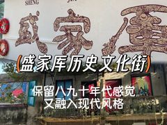 -聚丰园•湖鲜餐厅(阿红私房菜梅石路店)