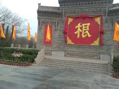 -大槐树寻根祭祖园