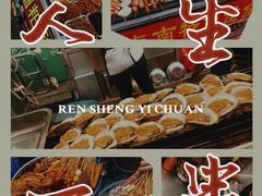 -海大南门夜市(海富街店)