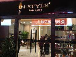 -专业烫发染发接发