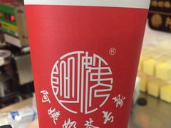 -阿姨奶茶专卖(舌涧道杭州惠民路创始店)
