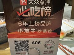 -小放牛炒菜馆(裕华万达店)