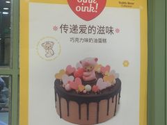 -多乐之日(和平伊势丹店)
