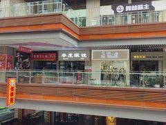 -零度眼镜·宝视友·蔡司依视路(吾悦花街店)