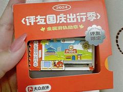 -金科路(地铁站)