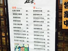 菜单-石屋料理(南京西路店)