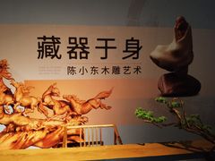 -温州博物馆