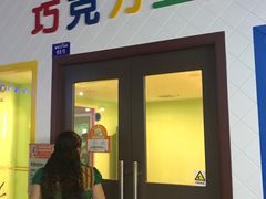 -成都星期8小镇(江宁南路店)