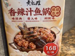 -黄记煌三汁焖锅(渝北金港国际店)